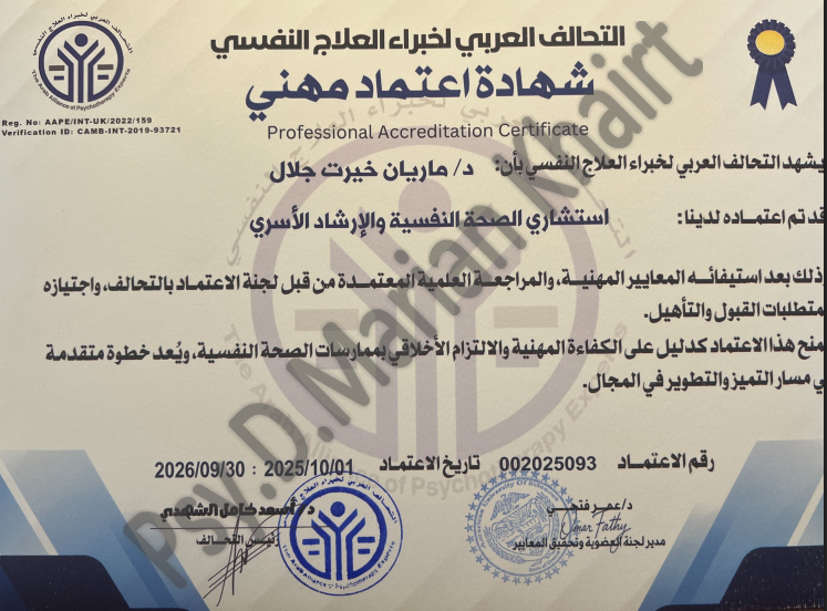 Professional Accreditation Certificate