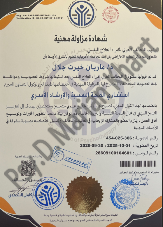 Professional Practice Certificate